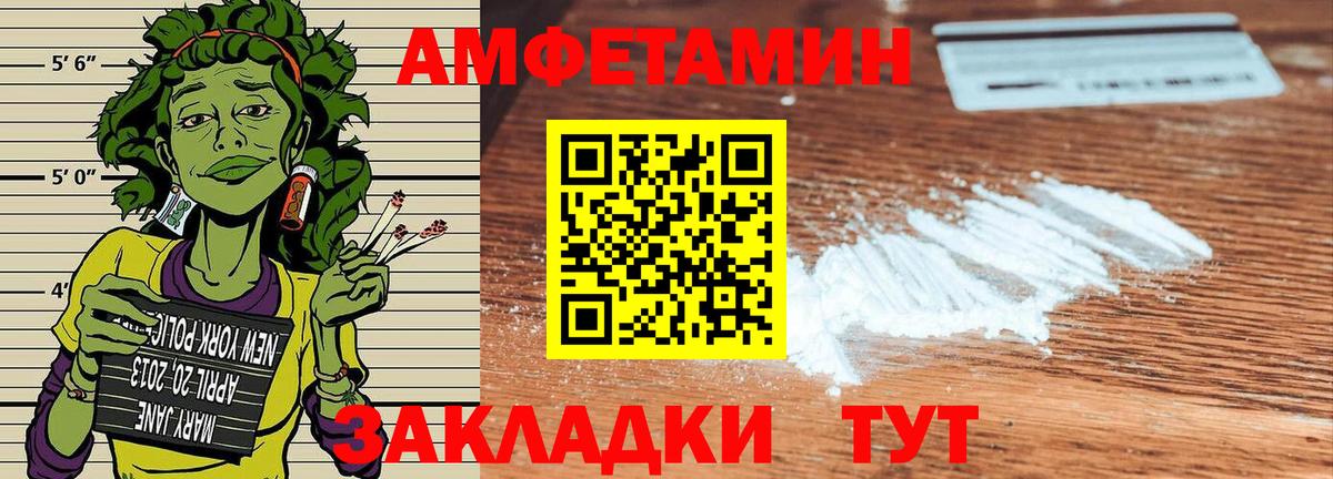 Амфетамин 97%  Амфетамин  Димитровград  Вход с VPN 