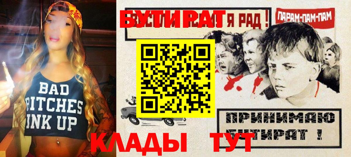 БУТИРАТ 1.4BDO Димитровград
