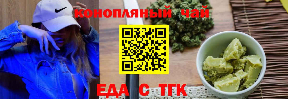 Печенье с ТГК марихуана  Вход с VPN  Димитровград 