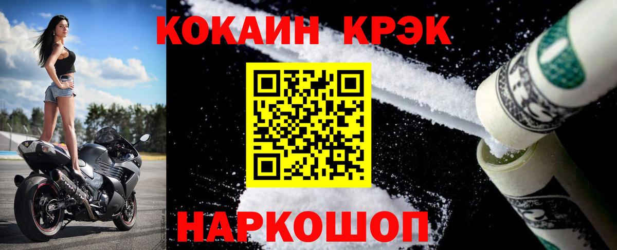 COCAIN Перу  Вход с VPN  Димитровград 