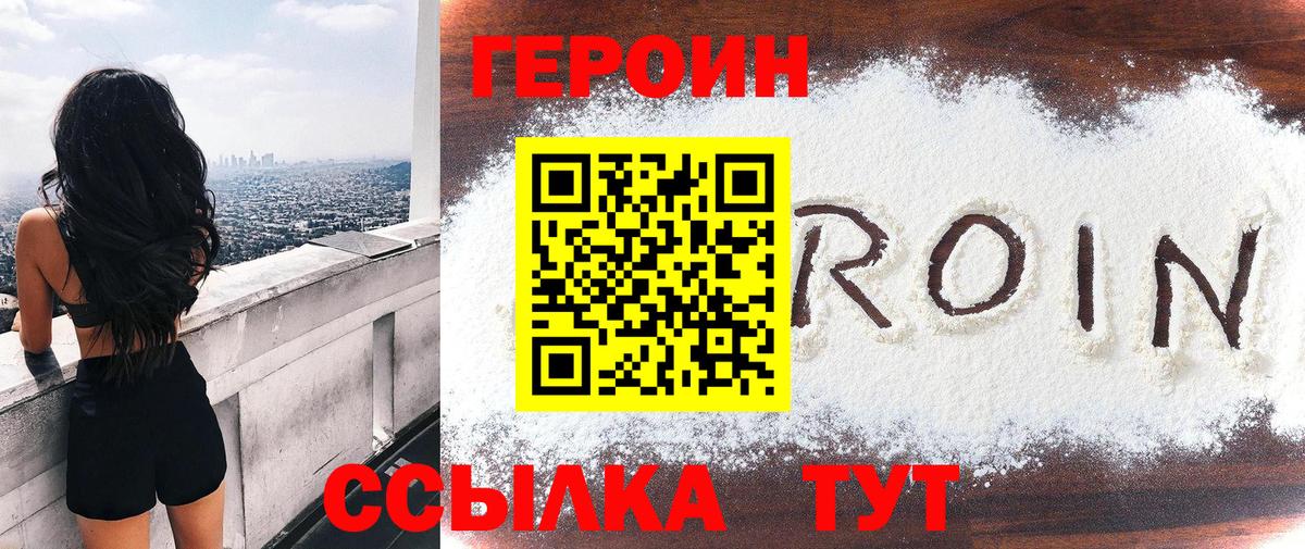 Героин гречка Димитровград