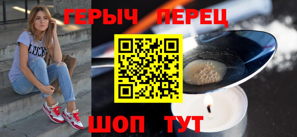 Героин хмурый  ГЕРОИН  Димитровград  Вход с VPN 