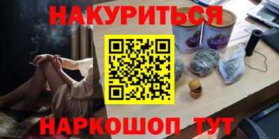 соль курить ск Малгобек
