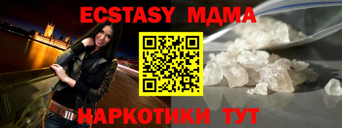 Димитровград  MDMA кристаллы  MDMA  MDMA VHQ  Вход с VPN 