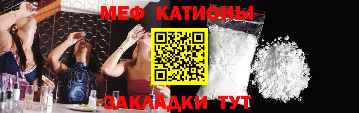 Меф кристаллы  Гашиш  Каннабис  Гашиш  Codein  Кокаин  Вход с VPN  Димитровград  Меф МЯУ МЯУ 
