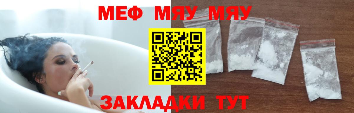 Меф 4 MMC  МЯУ-МЯУ  МЯУ-МЯУ  Вход с VPN  Димитровград  Меф кристаллы 