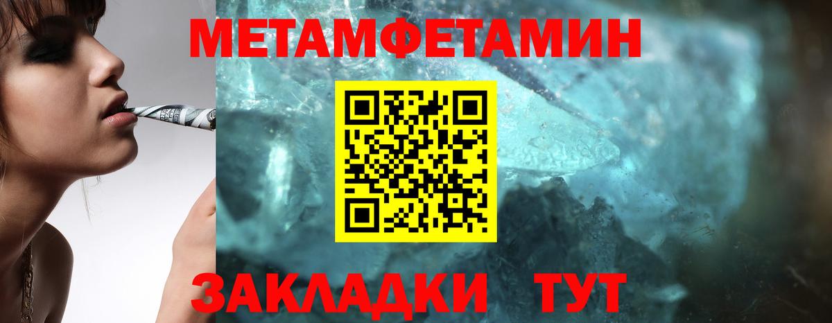 МЕТАМФЕТАМИН пудра Димитровград