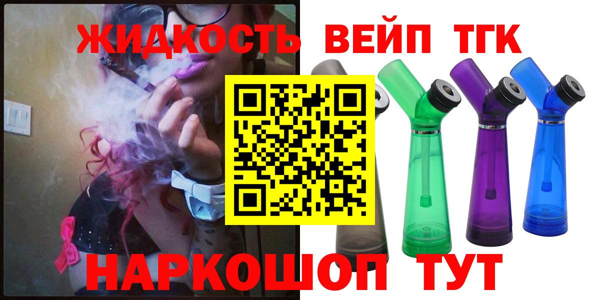 ТГК жижа Димитровград