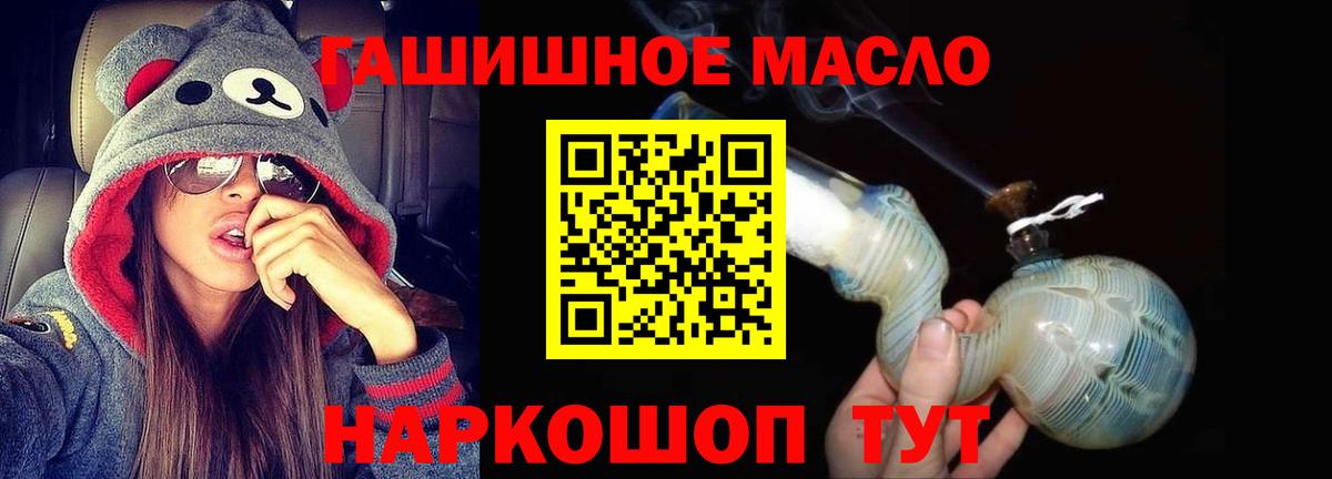 Дистиллят ТГК гашишное масло  Вход с VPN  Димитровград  Дистиллят ТГК вейп с тгк 